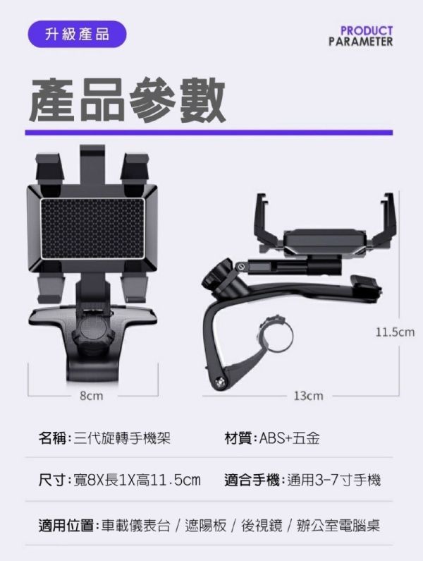 旋轉車用手機夾(一組2入) 