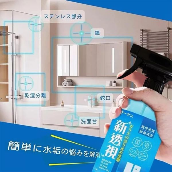 萬用玻璃除霧清潔劑(一組2瓶) 