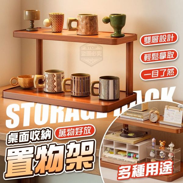 桌面雙層置物架(一組2入) 