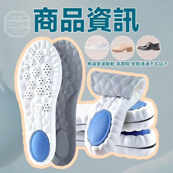 超軟彈透氣減震氣墊鞋墊(一組5雙) 