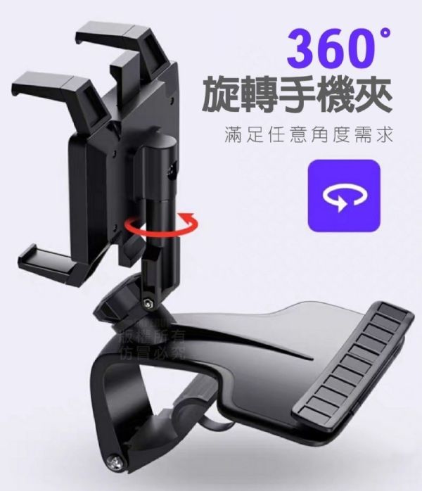 旋轉車用手機夾(一組2入) 