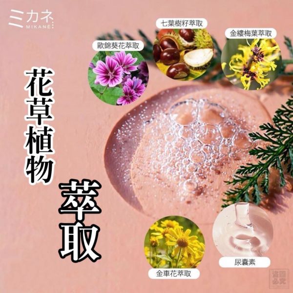 鎂磨砂沐浴露(一組2瓶) 