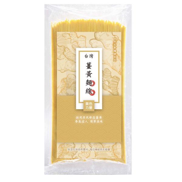 台灣薑黃麵線 麵線,薑黃,無添加,健康,純天然,美味,無添加物,不含防腐劑,不含硼砂,在地精選