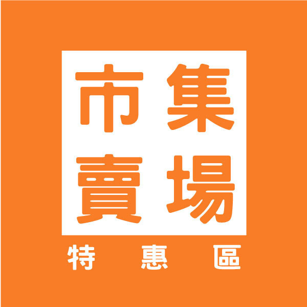 台北市集賣場 