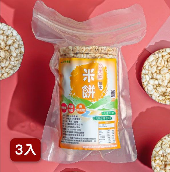 美安大會 日先照糙米餅 3入組 關山米,糙米,台灣米,花東,無添加,低卡,抗性澱粉,無負擔零嘴