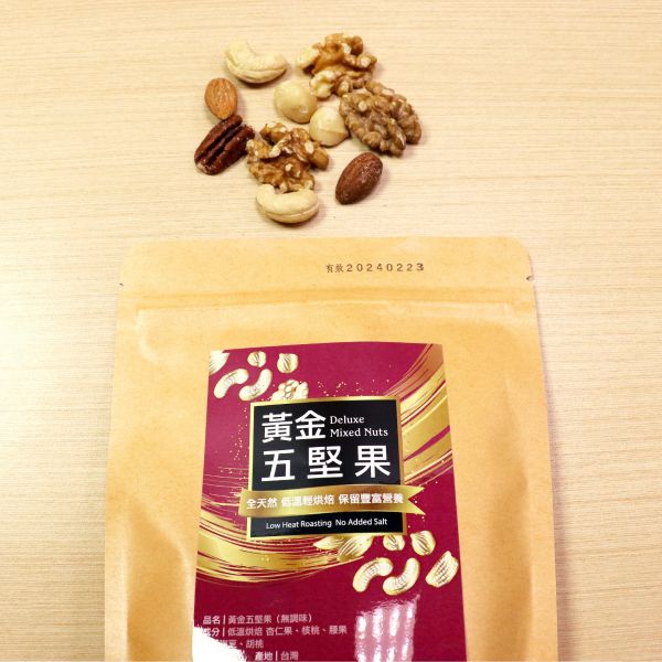黃金五堅果 堅果,綜合堅果,杏仁,核桃,腰果,夏威夷豆,胡桃,零嘴,健康養生,營養,美味