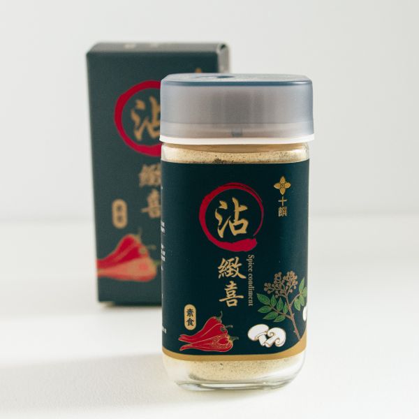 十饌沾緻喜 中秋節,烤肉,烤菜,全素,辛香料,純天然,調味粉,健康,美味,台灣,在地,農產,料理,烹飪