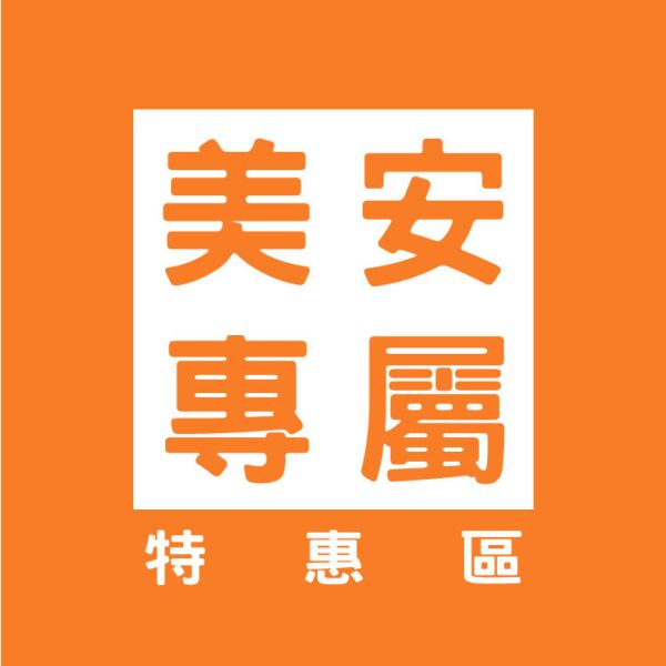 美安大會 點心優惠組 天然草莓凍乾,雪Q餅,椰棗,夏威夷豆,夏威夷果,愛文芒果乾,金鑽鳳梨果乾,果乾,點心,零食,無負擔