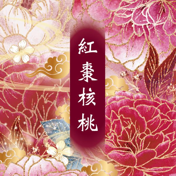 紅棗核桃 紅棗核桃,紅棗,果乾,核桃,健康零食,甜點,伴手禮,純天然,年節點心,年節糖果