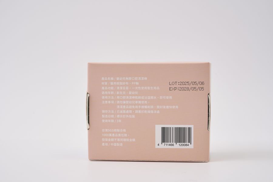 無膠口腔清潔紗布棒(小款) 嬰幼兒品,口腔清潔,紗布棒,嬰兒口腔清潔,新生兒口腔,口腔清潔器,口腔清潔棒,寶寶買口腔清潔,口腔清潔紗布棒,寶寶買,babymai,無膠口腔清潔紗布棒