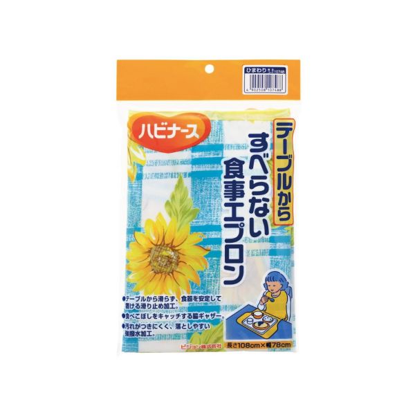 日本Pigeon Tahira萬用覆桌防滑圍兜 