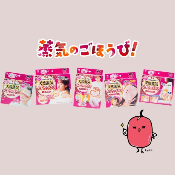 日本Kobayashi天然紅豆蒸汽熱敷枕 