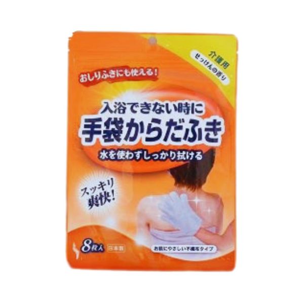 日本HondaYoko免沖水身體清潔手套(多規格) 