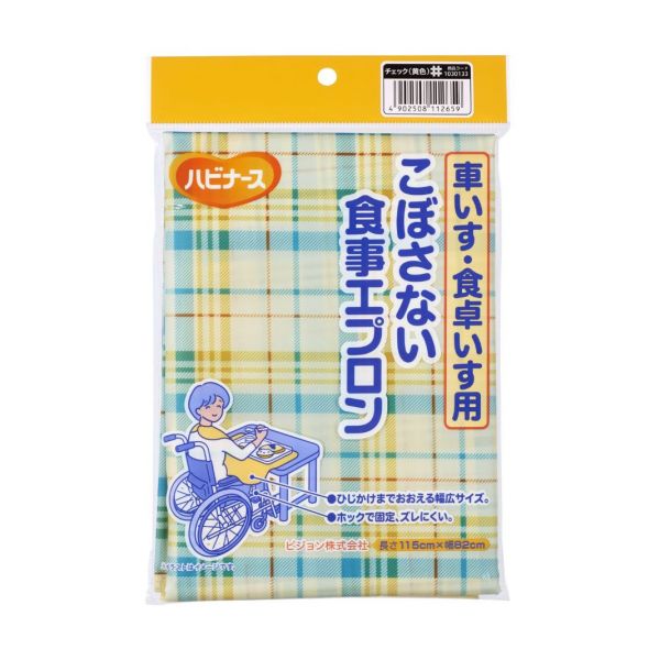 日本Pigeon Tahira萬用輪椅圍兜 