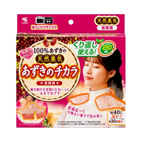 日本Kobayashi天然紅豆蒸汽熱敷枕 