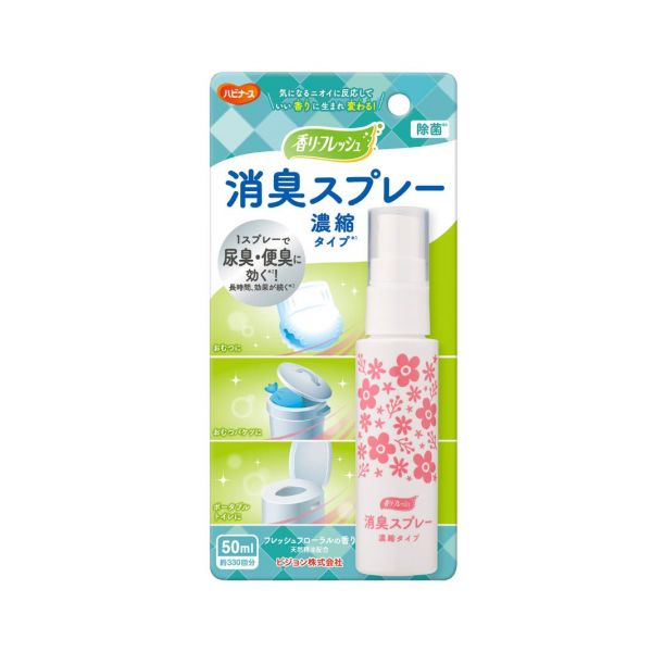 日本Pigeon Tahira房間用消臭劑(濃縮型)(50mL 約330回份) 