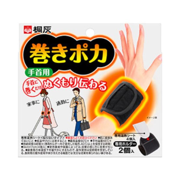 日本Kobayashi手腕用暖暖捲 