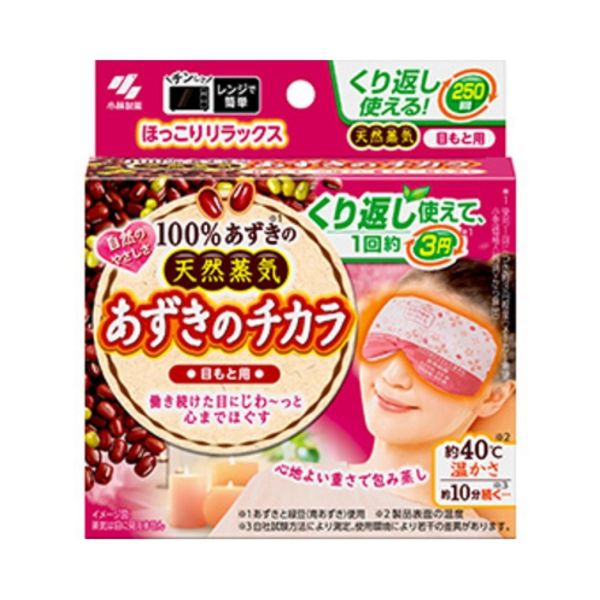 日本Kobayashi天然紅豆蒸汽熱敷枕 