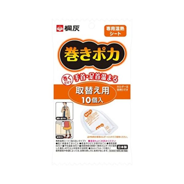 日本Kobayashi手腕用暖暖捲 