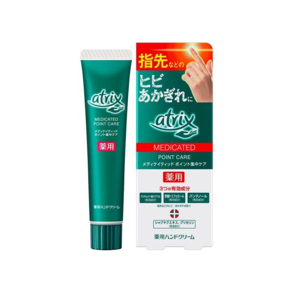 日本花王Kao Atrix 集中修護指緣霜 (30g) 