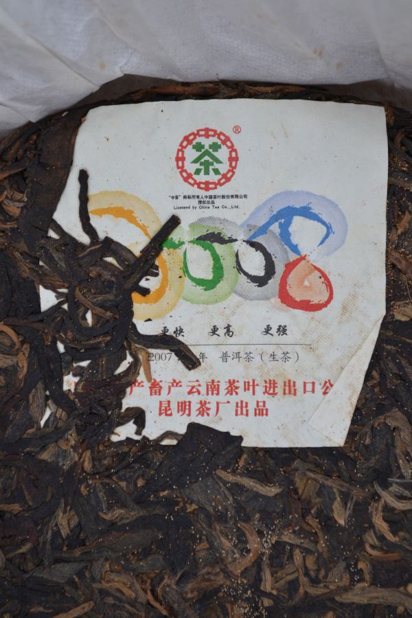 2007雲南奧運餅(單一純料) 