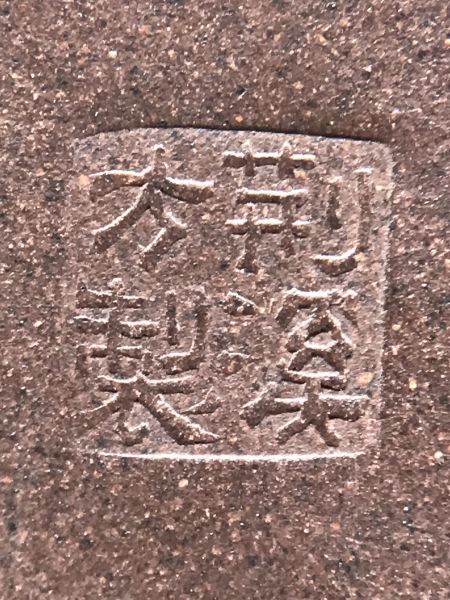 1982年線圓壺(作者:荊溪方製)(紫砂) 