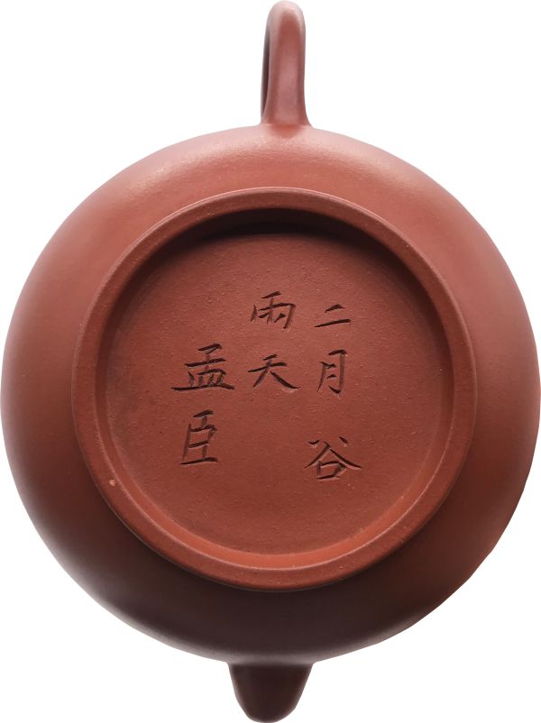 1990年仿古步步高升壺(高檔紅泥)(作者:玉美琴) 