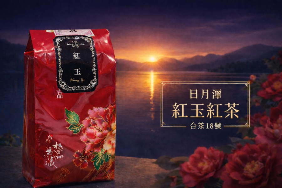 日月潭紅茶(台茶18號)150克/包 