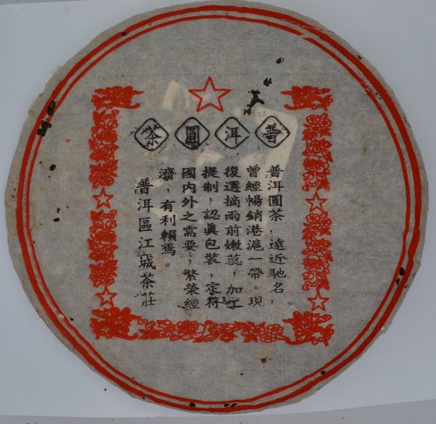 2001江城號(單一純料) 