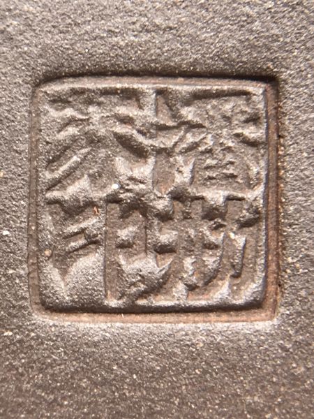 1990年小西施壺(黑鐵砂)(作者:潘井力芬) 