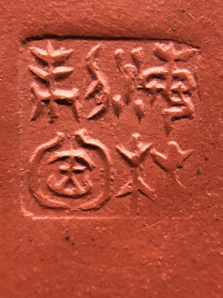 1995年蜂窩輟球壺(朱泥)(作者:夏梅林) 