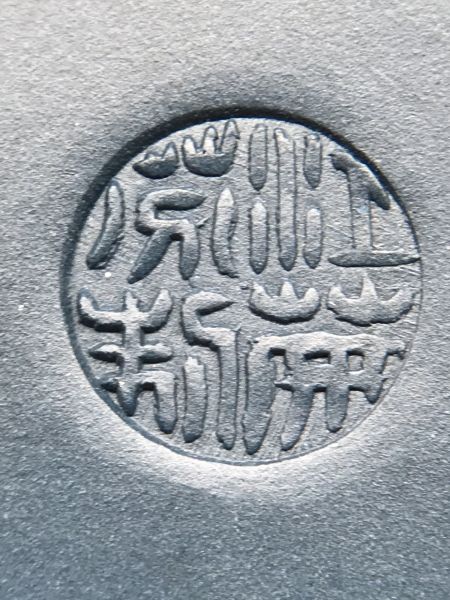 2013年蛇年紀念壺(江芬芳)(本山綠泥) 