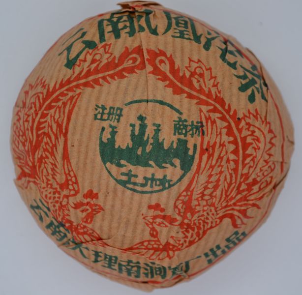 1990土林鳳凰清沱茶100g 