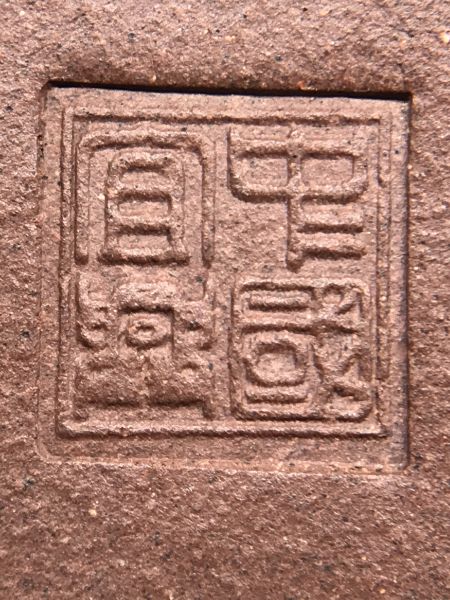 1980年窯變輟球茶壺 