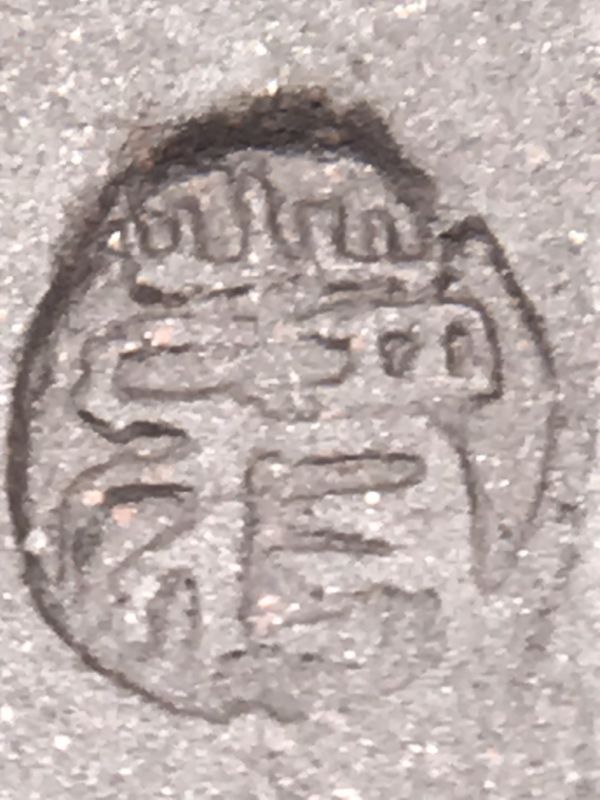 1990年亞明四方壺紫砂壺 