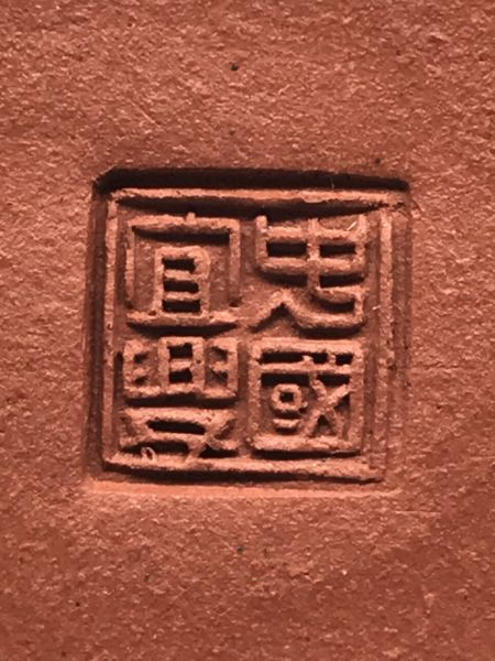 1990年3杯小芭樂壺(紅土)(作者:中國宜興(秀琴)) 