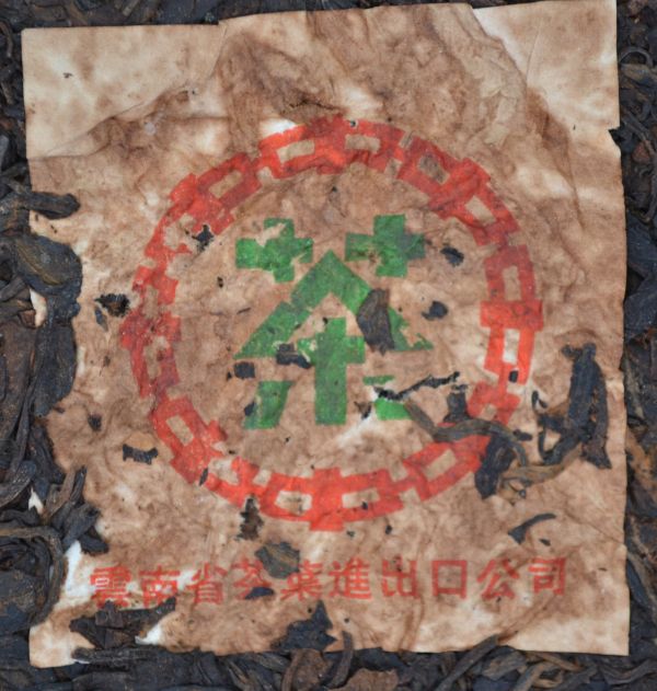 1980綠印磚茶(右上有茶字) 