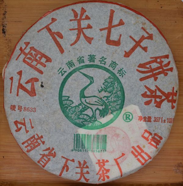 2006下關七子8633泡餅 