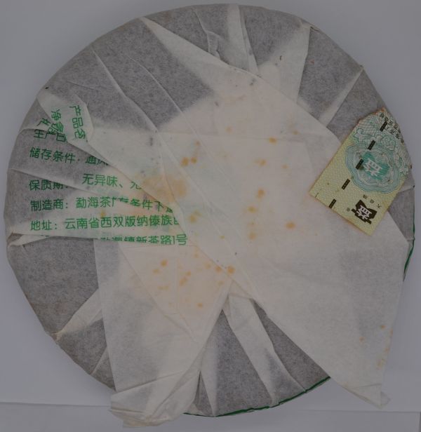 2006.7542大益(單一純料) 