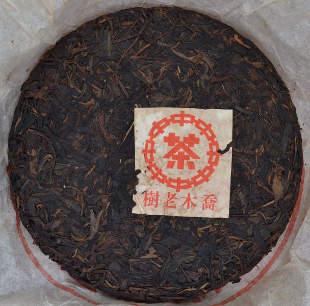 2021 507老樹紅印茶餅10兩 