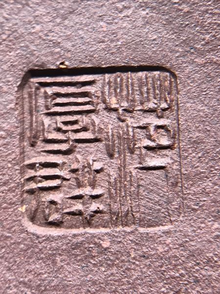 1980年竹報春茶壺 