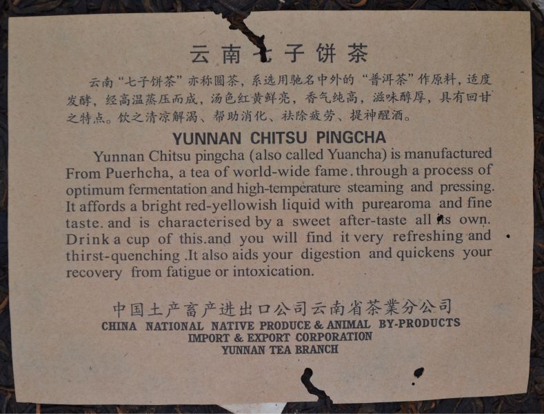 2021 507老樹紅印茶餅10兩 