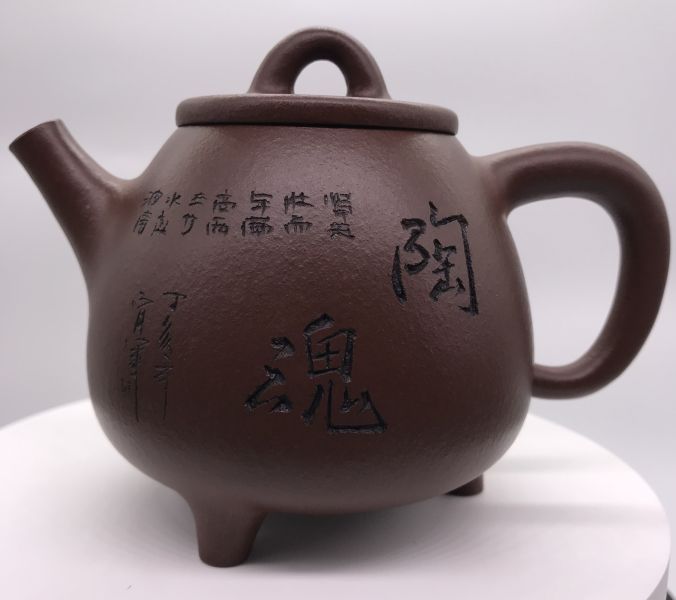 2007年三角鼎陶魂茶壺 