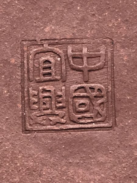 1980年小高梅壺(紫砂清水泥)(中國宜興) 