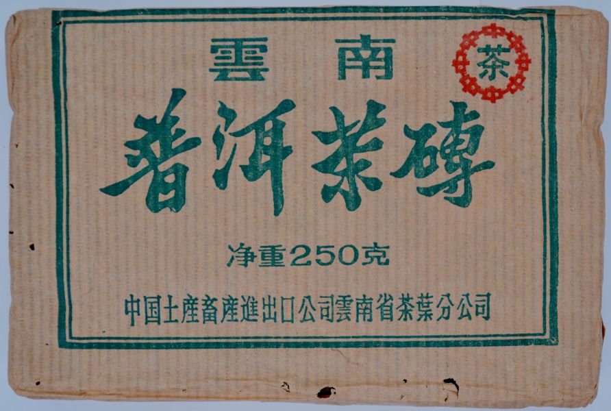 1980綠印磚茶(右上有茶字) 