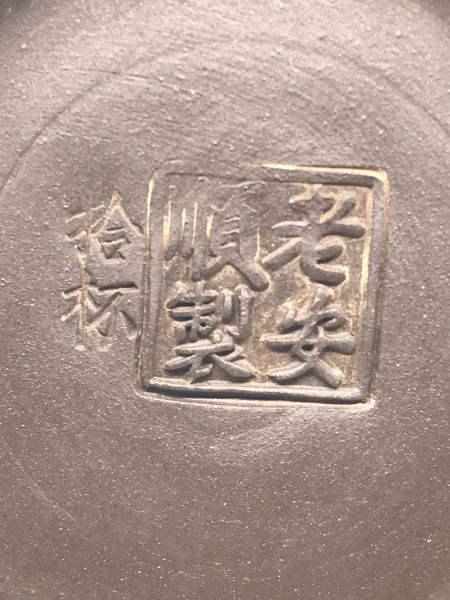 1960年黑汕頭壺(作者:老安順)(南方練土) 