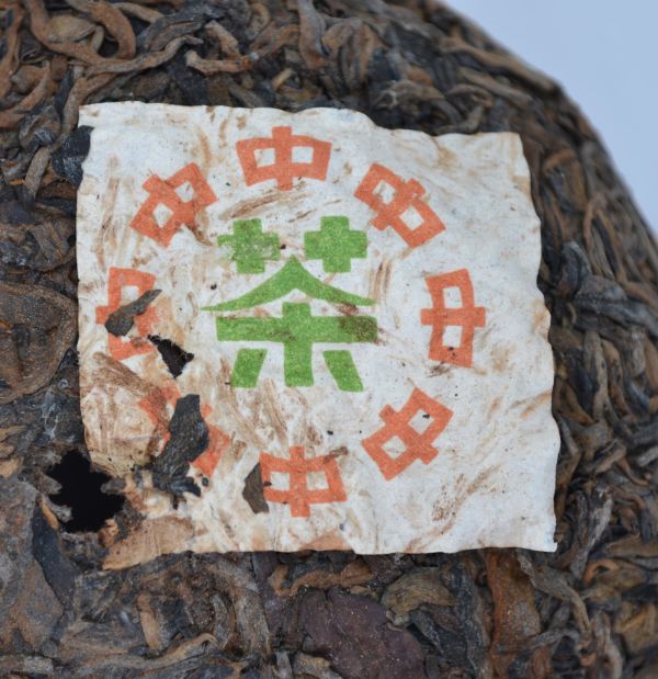 1990廣東沱茶250g 