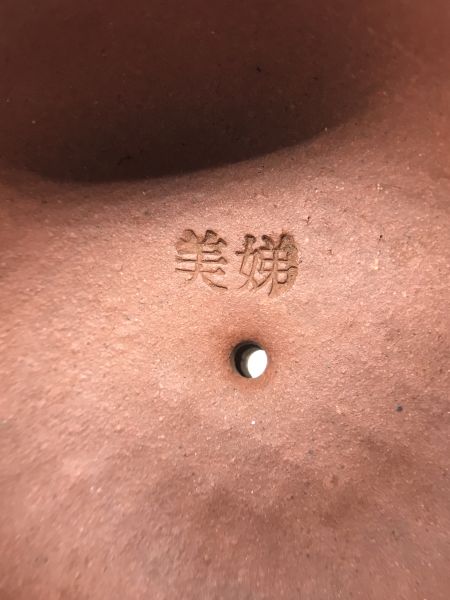 1970年內紫外紅鴿嘴壺(中國宜興) 