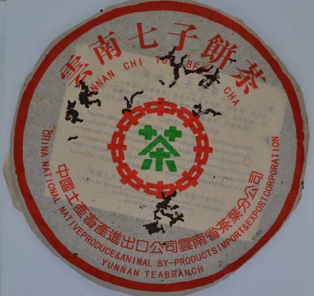 2006港芽尖茶(單一純料) 