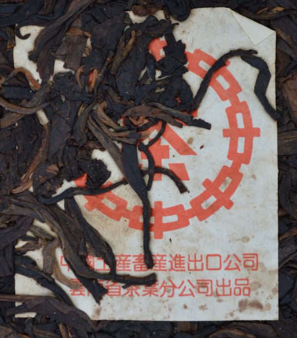 2005特級紅印7542茶餅 